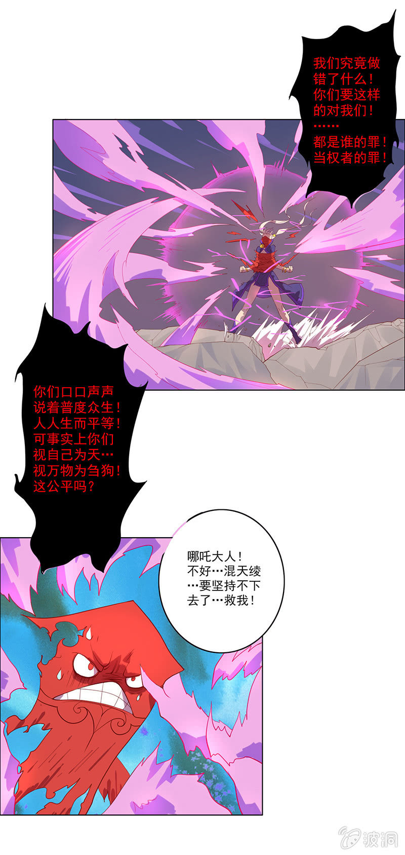 第54话 黑化-第59话