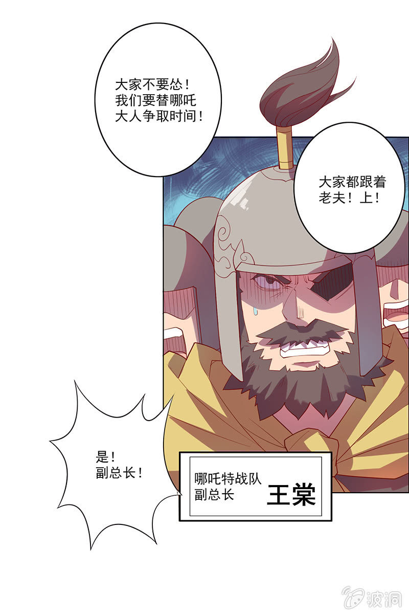 第54话 黑化-第59话