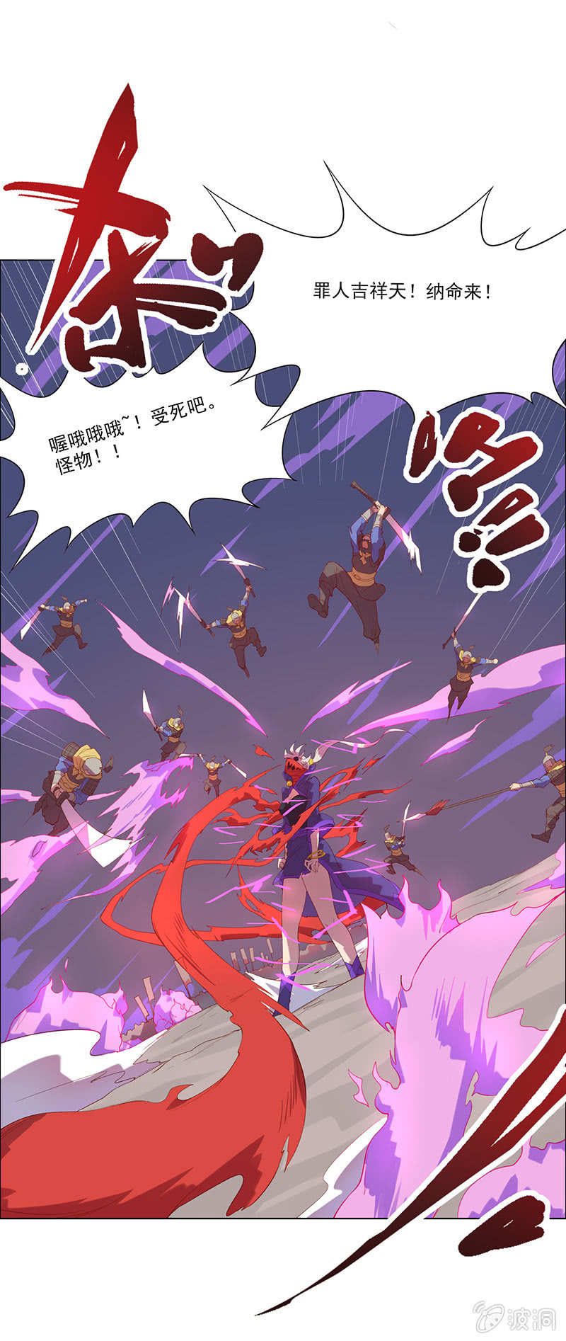 第54话 黑化-第59话