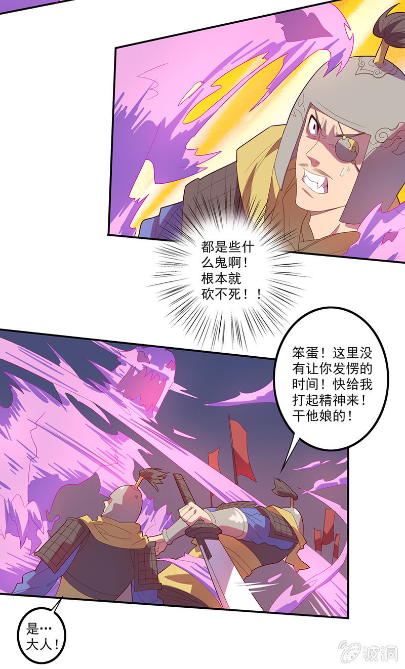 第54话 黑化-第59话