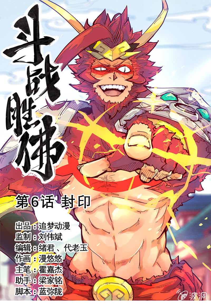 第6话 封印-第7话