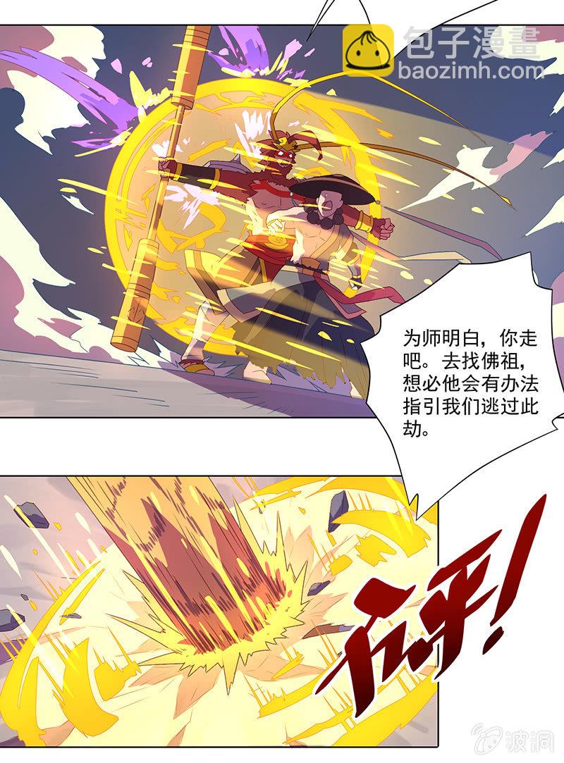 第6话 封印-第7话