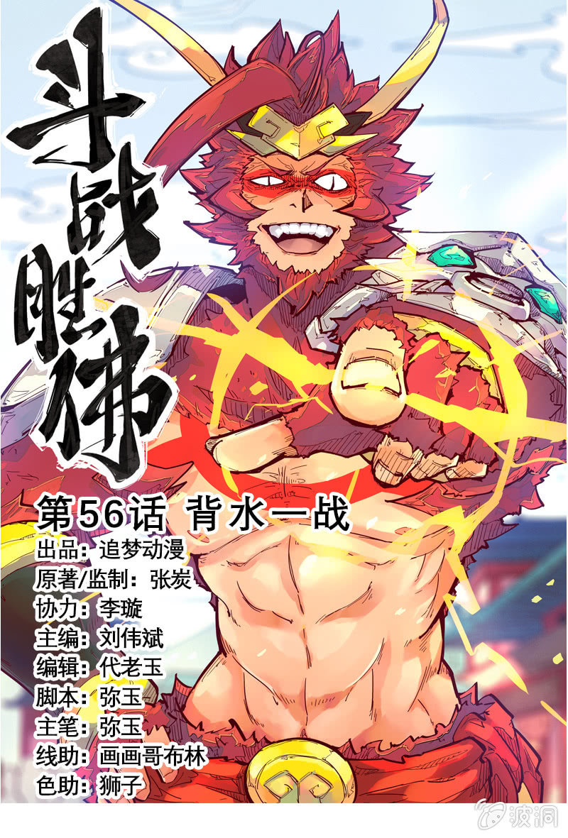 第56话 背水一战-第61话