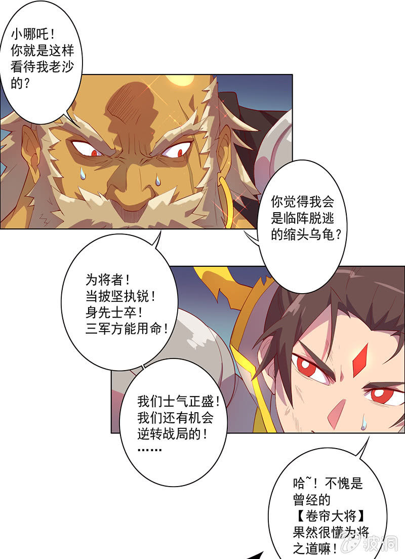 第56话 背水一战-第61话