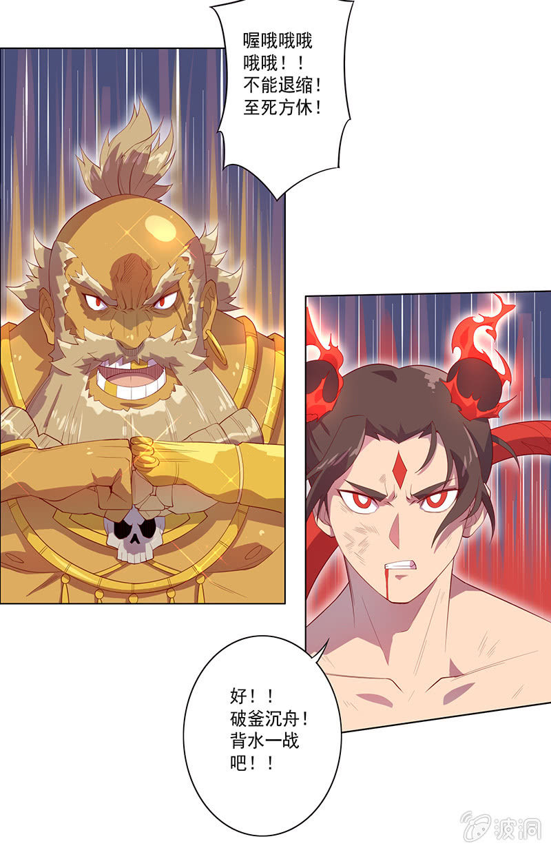 第56话 背水一战-第61话