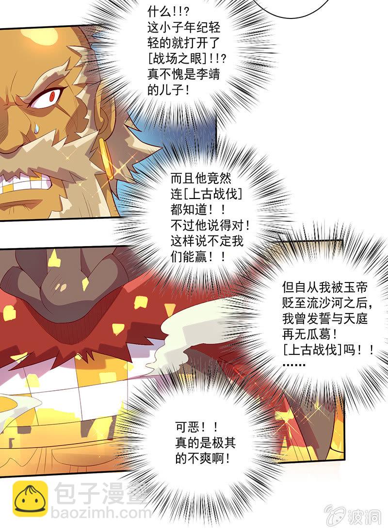 第56话 背水一战-第61话
