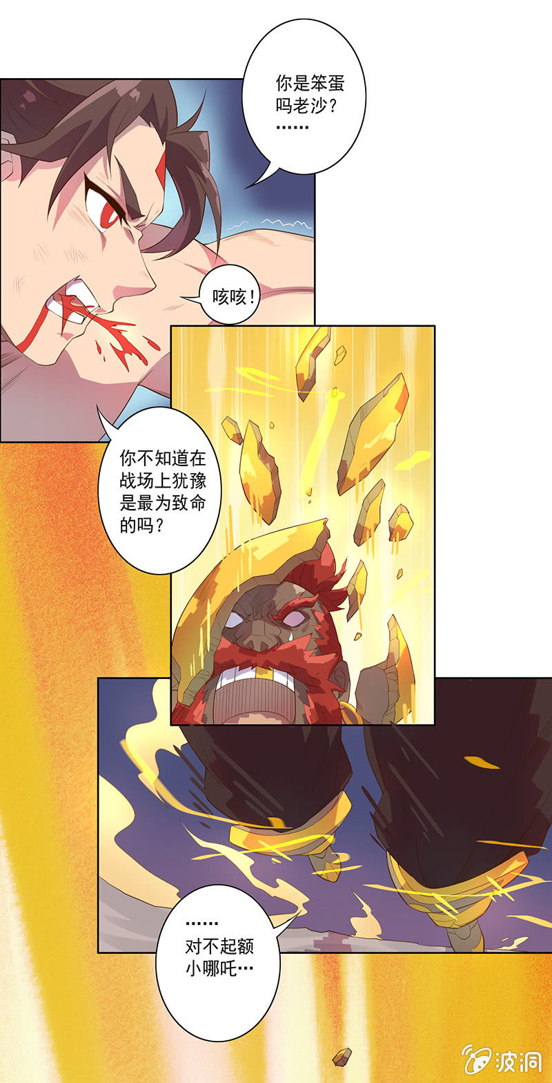 第58话 千年前的罪！！-第63话