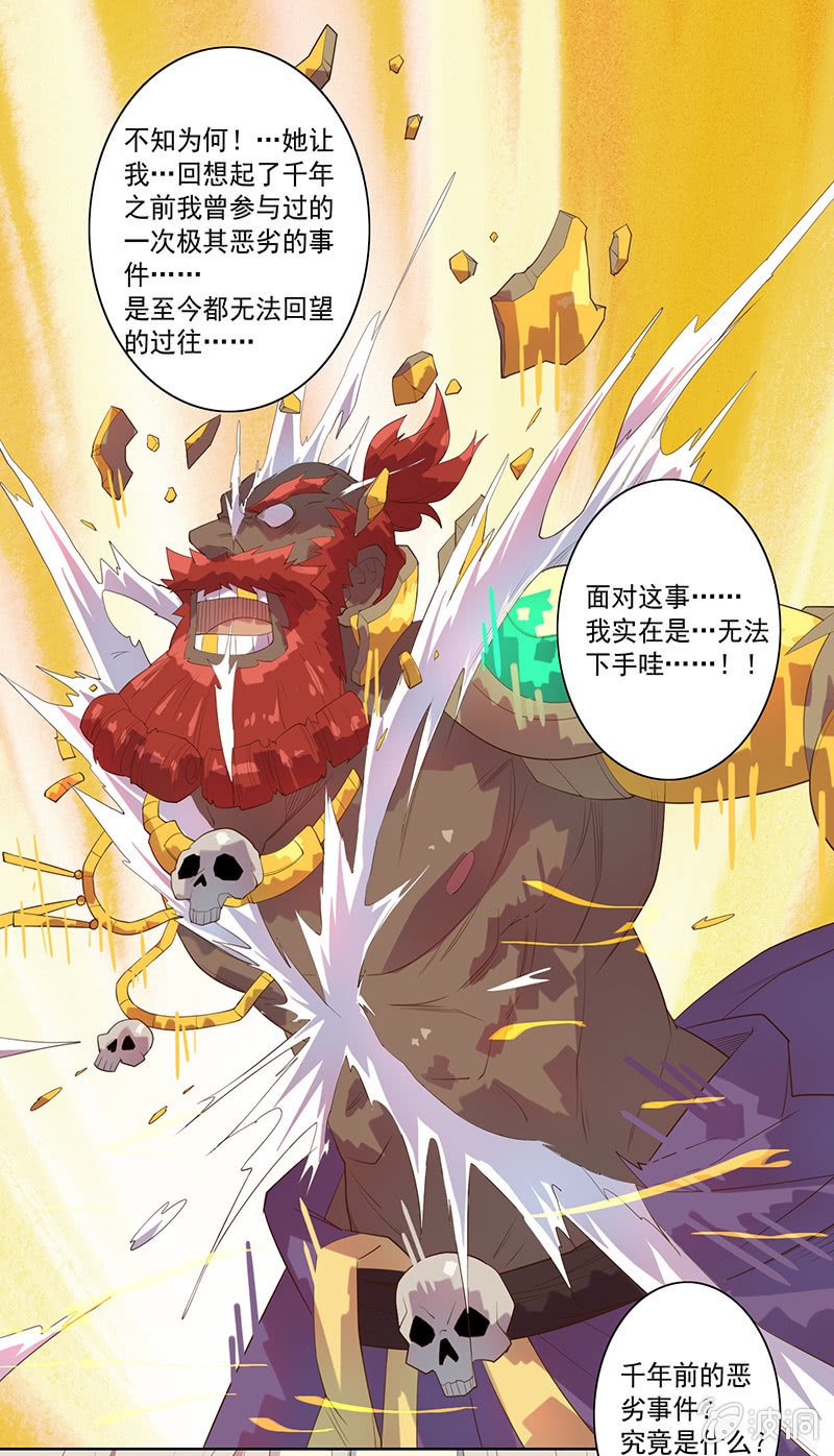 第58话 千年前的罪！！-第63话