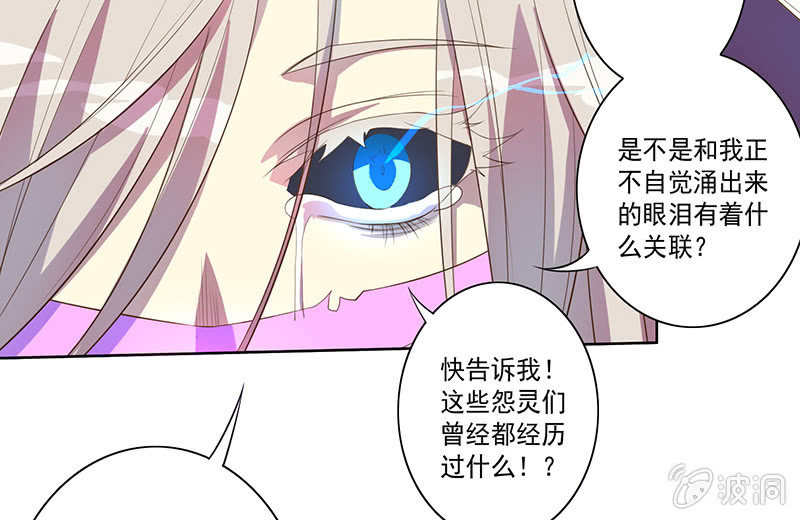 第58话 千年前的罪！！-第63话