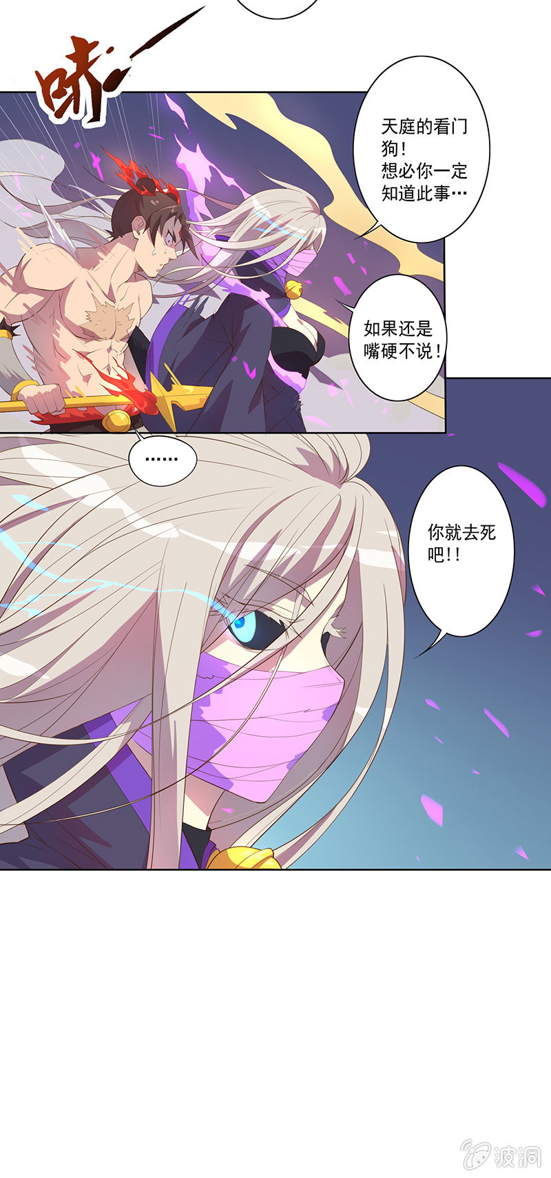 第58话 千年前的罪！！-第63话
