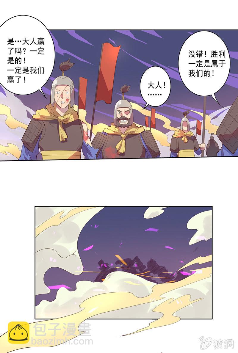 第58话 千年前的罪！！-第63话