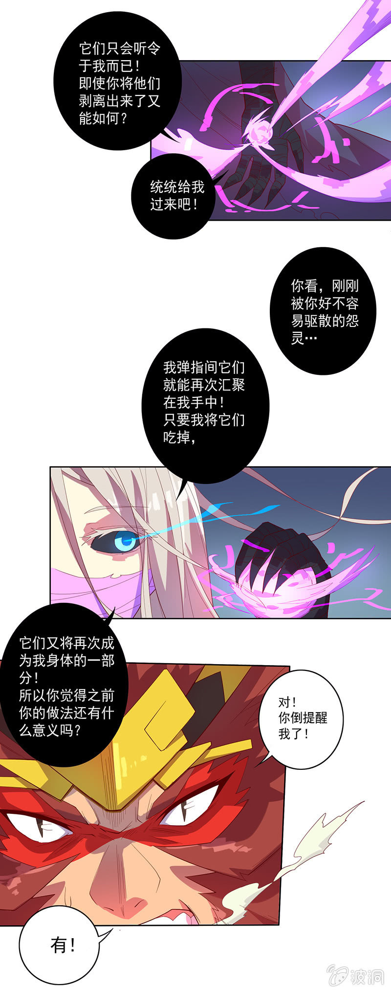 第60话 悟空的方法-第65话