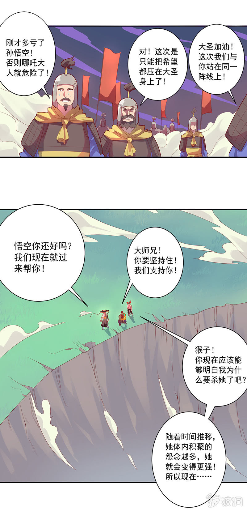 第60话 悟空的方法-第65话