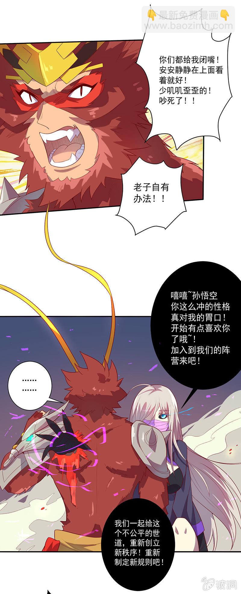 第60话 悟空的方法-第65话