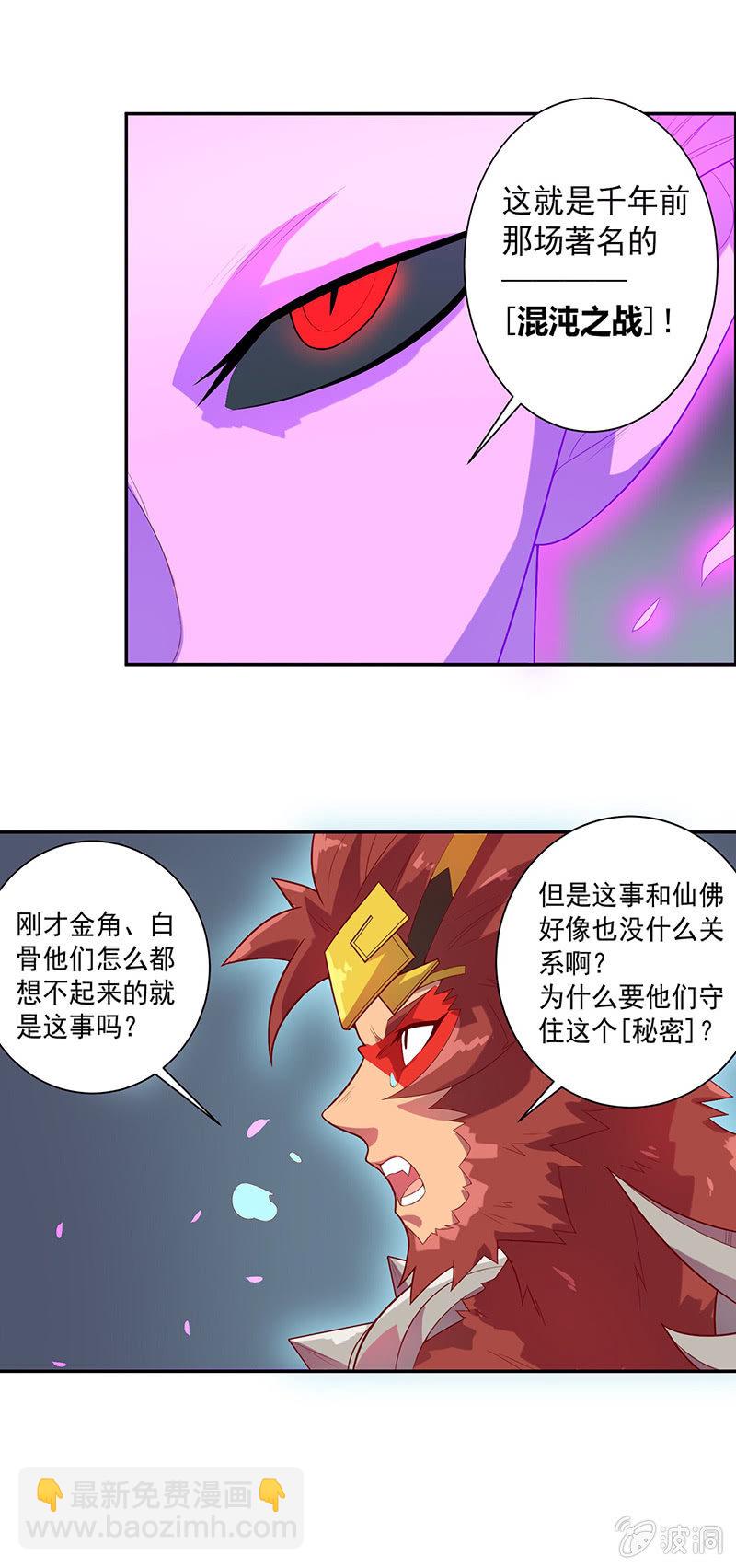 第62话 混沌一族-第67话