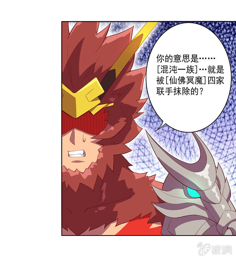 第62话 混沌一族-第67话