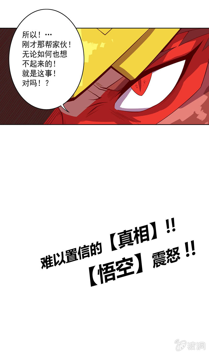 第62话 混沌一族-第67话