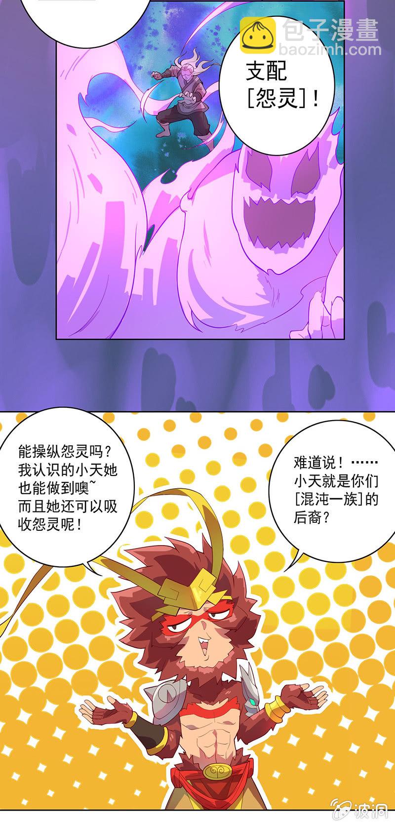 第62话 混沌一族-第67话
