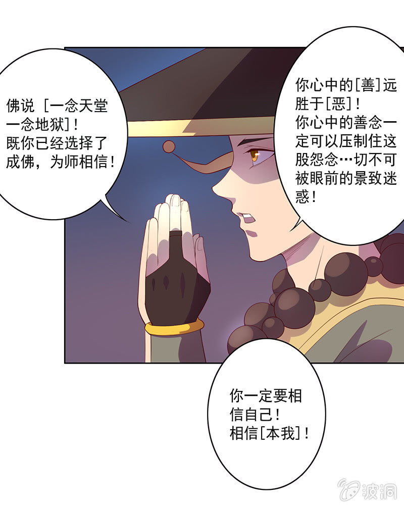第64话 魂动&middot;共频-第69话