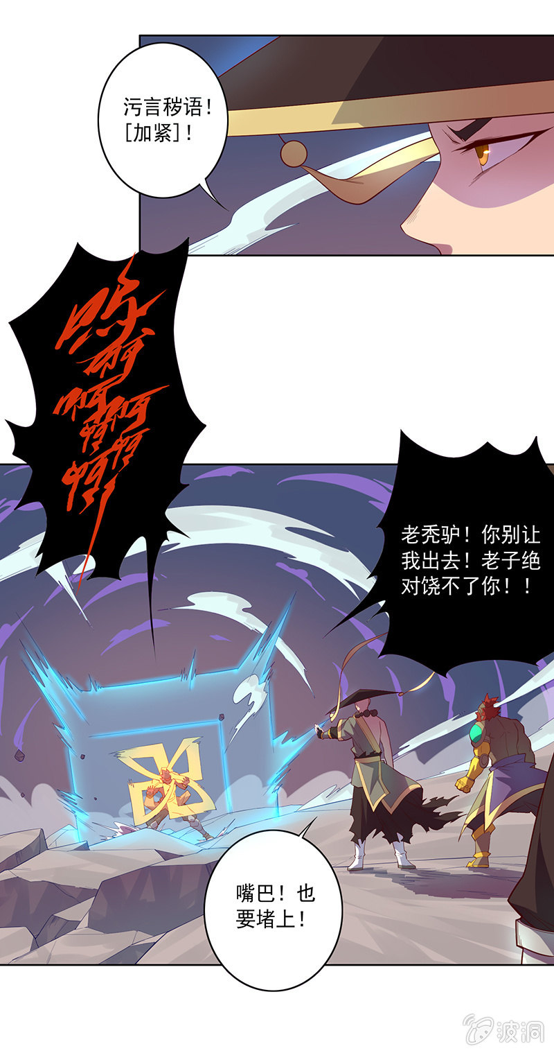 第64话 魂动&middot;共频-第69话