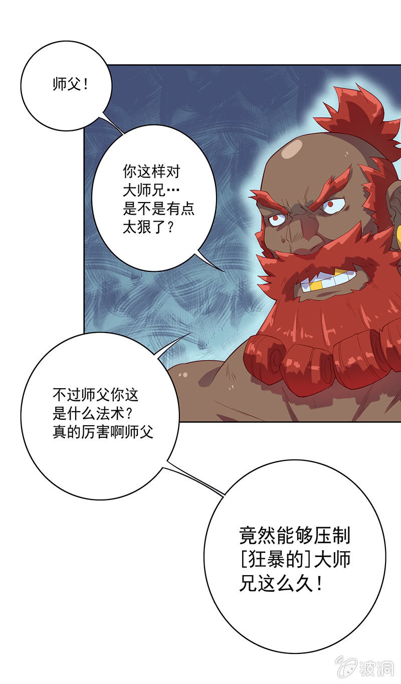 第64话 魂动&middot;共频-第69话