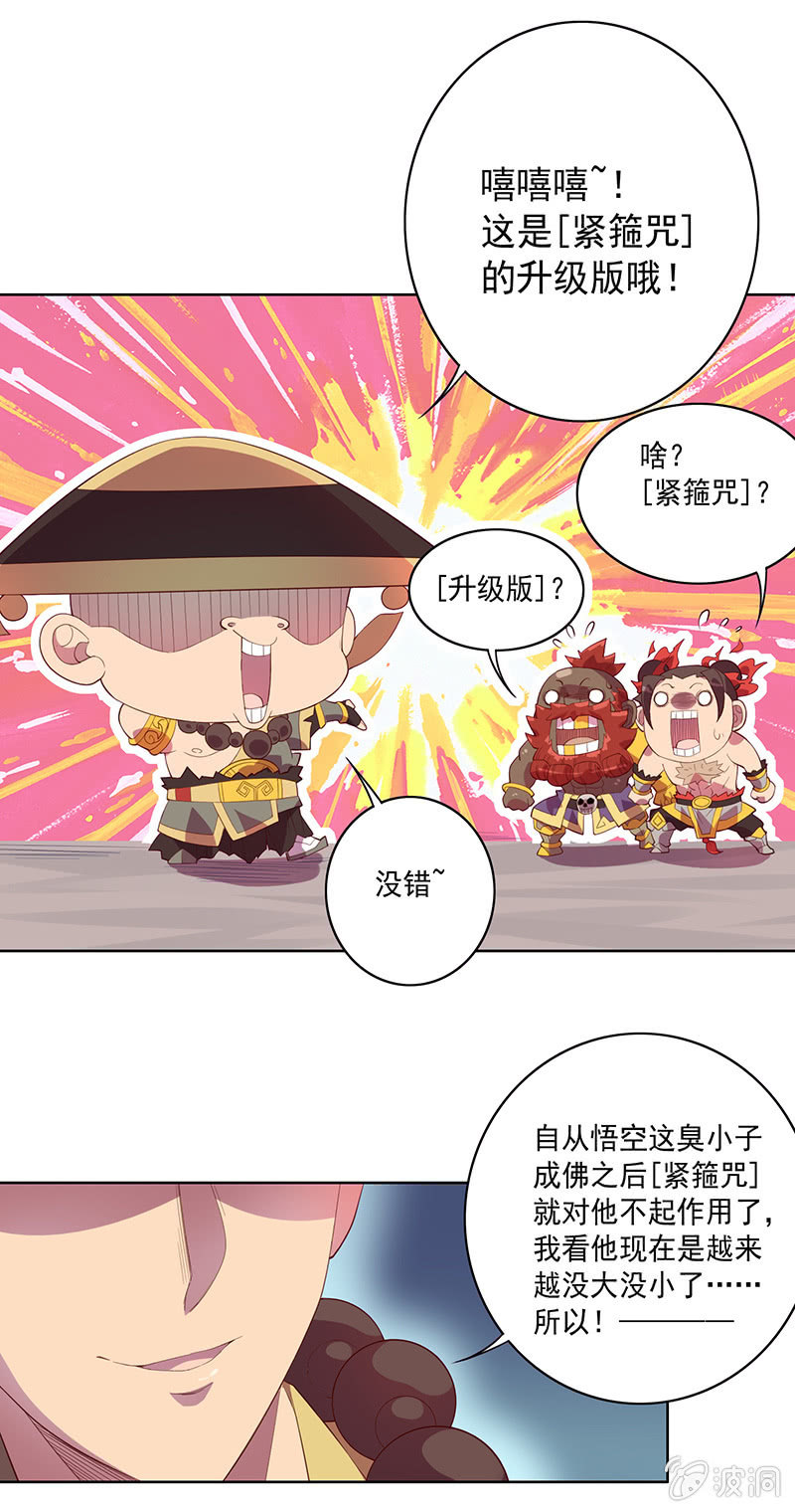 第64话 魂动&middot;共频-第69话