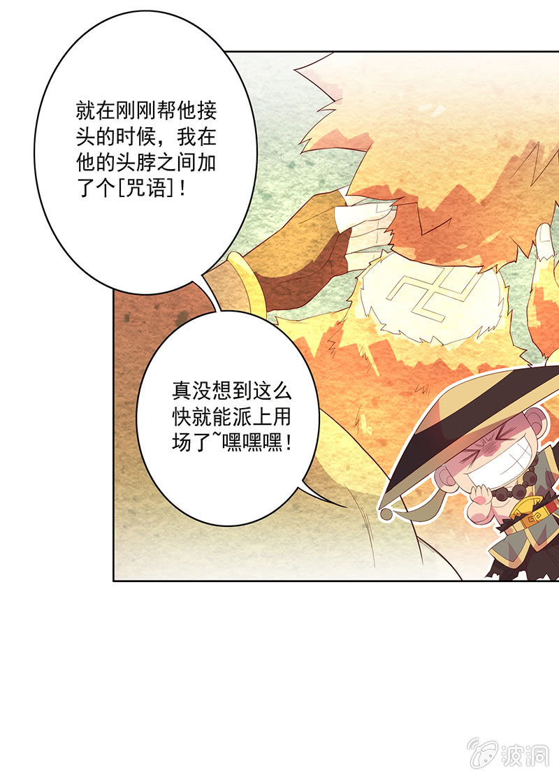 第64话 魂动&middot;共频-第69话