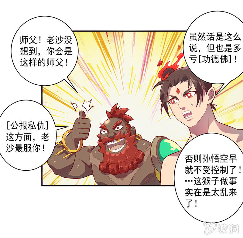 第64话 魂动&middot;共频-第69话