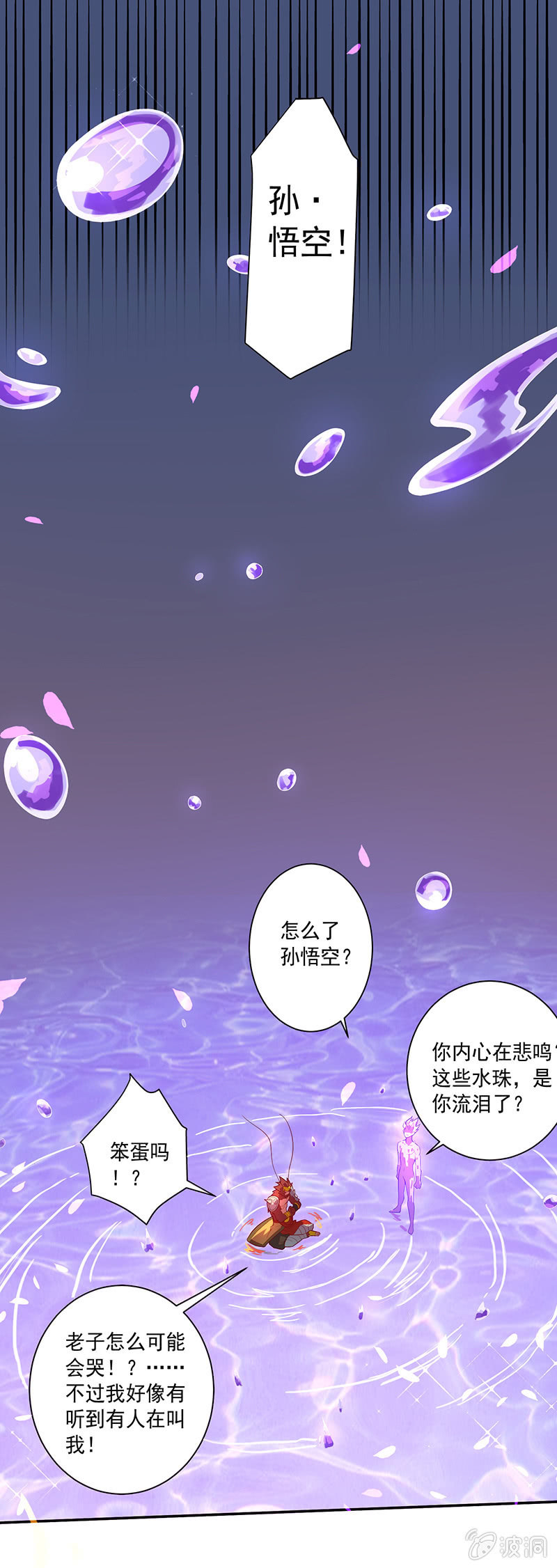 第64话 魂动&middot;共频-第69话