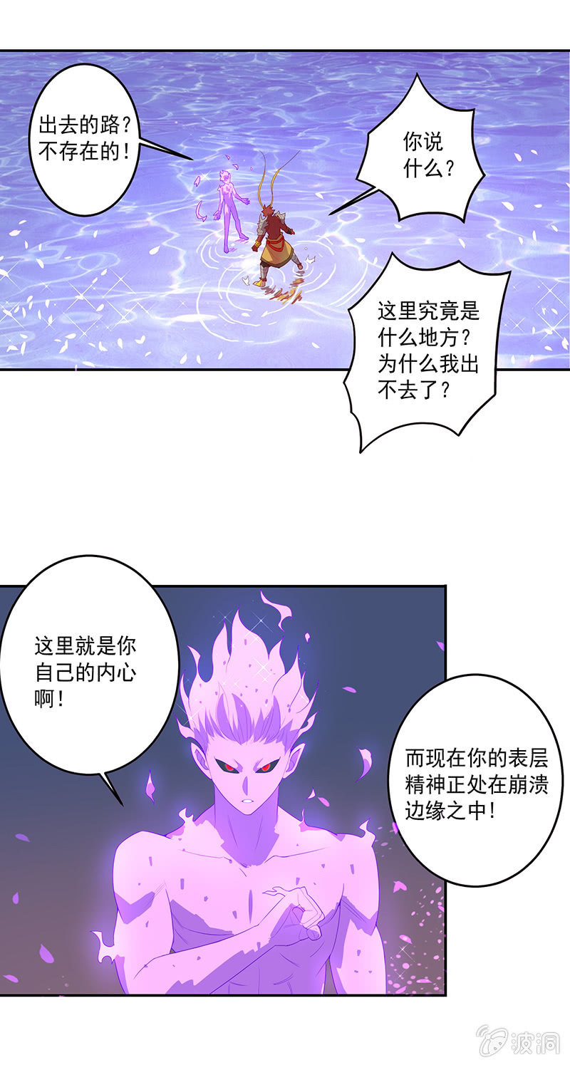 第64话 魂动&middot;共频-第69话