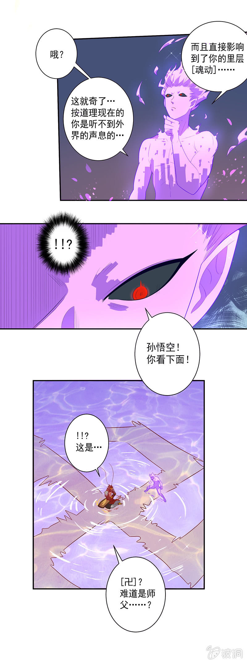 第64话 魂动&middot;共频-第69话