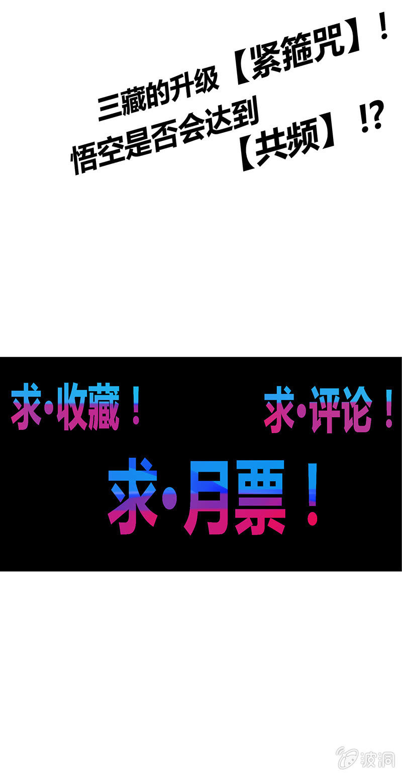 第64话 魂动&middot;共频-第69话