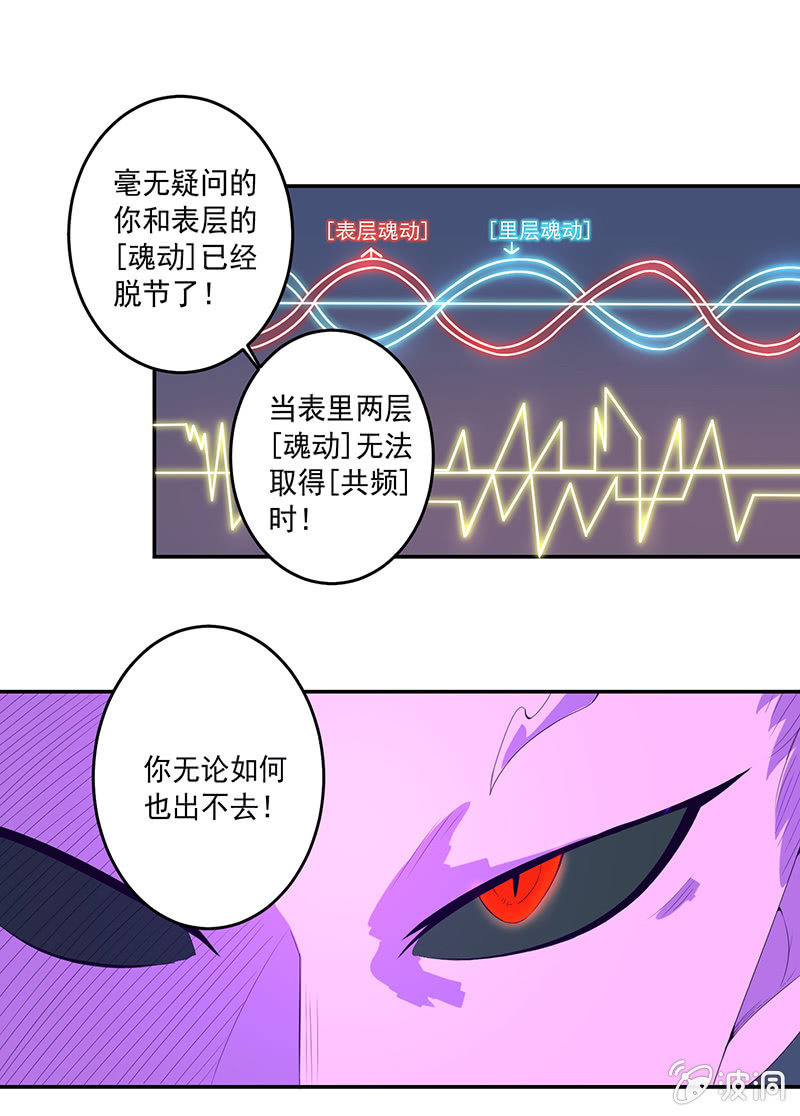 第64话 魂动&middot;共频-第69话