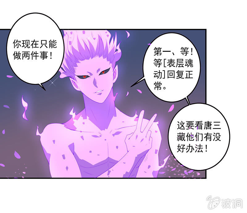 第64话 魂动&middot;共频-第69话