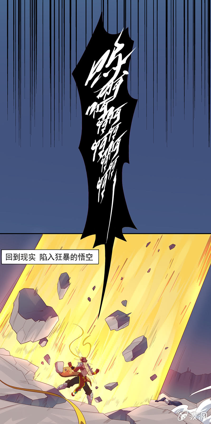 第64话 魂动&middot;共频-第69话