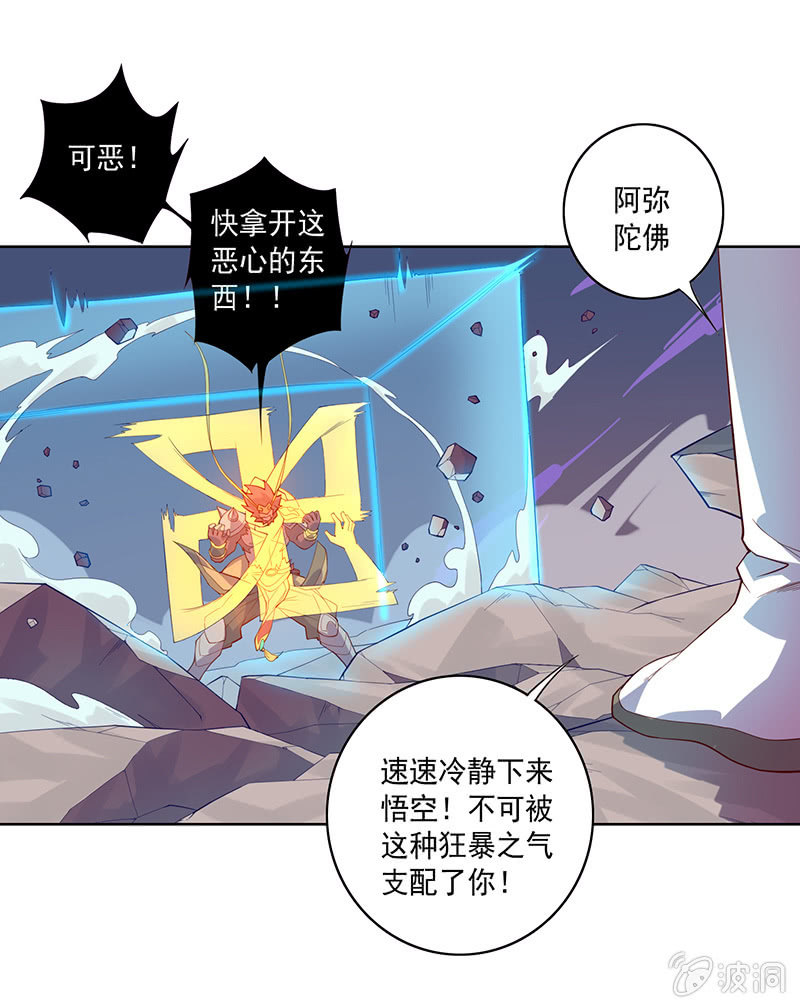 第64话 魂动&middot;共频-第69话