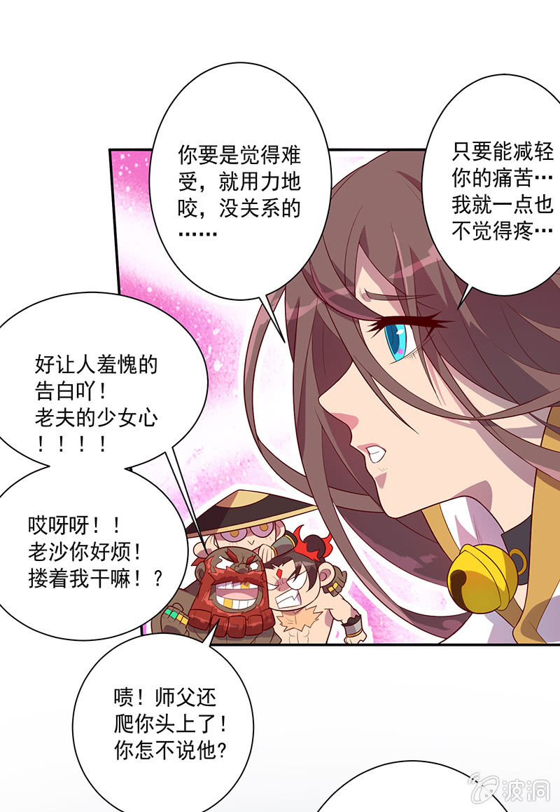 第66话 吉祥天的告白-第71话