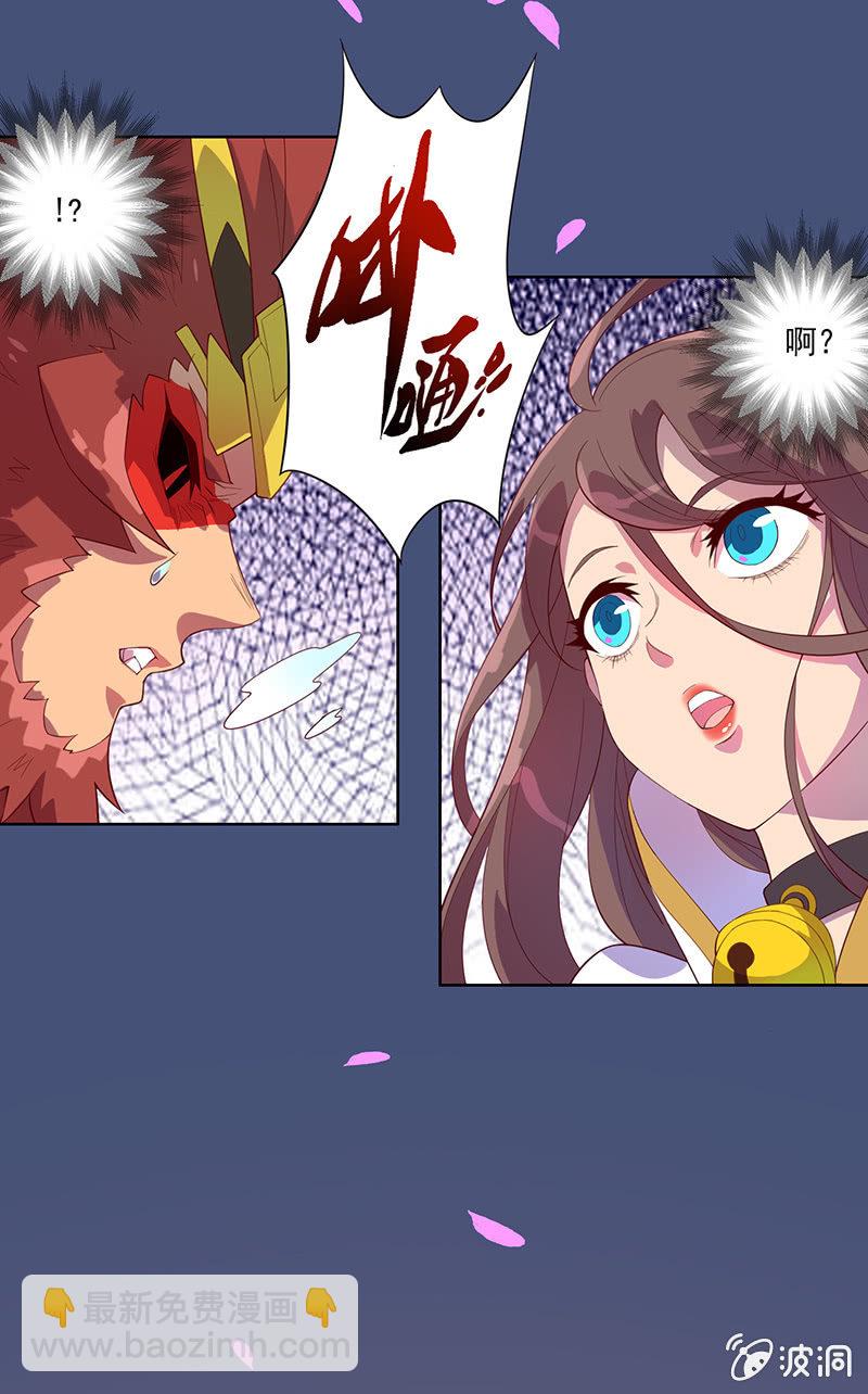 第66话 吉祥天的告白-第71话