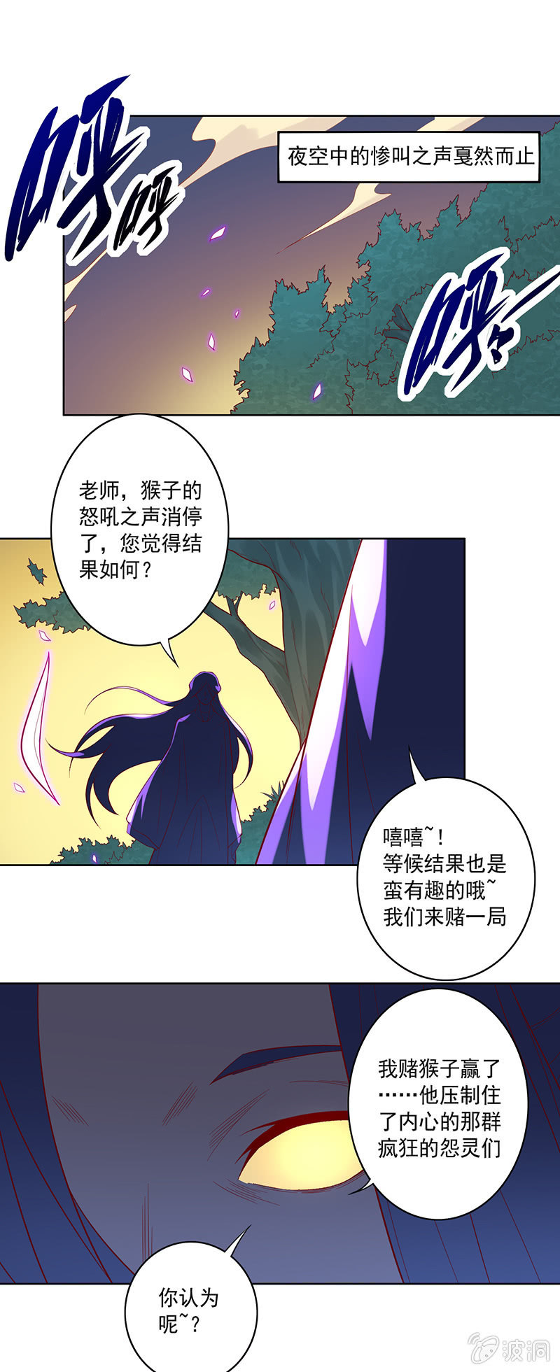 第66话 吉祥天的告白-第71话