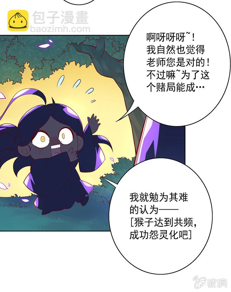 第66话 吉祥天的告白-第71话