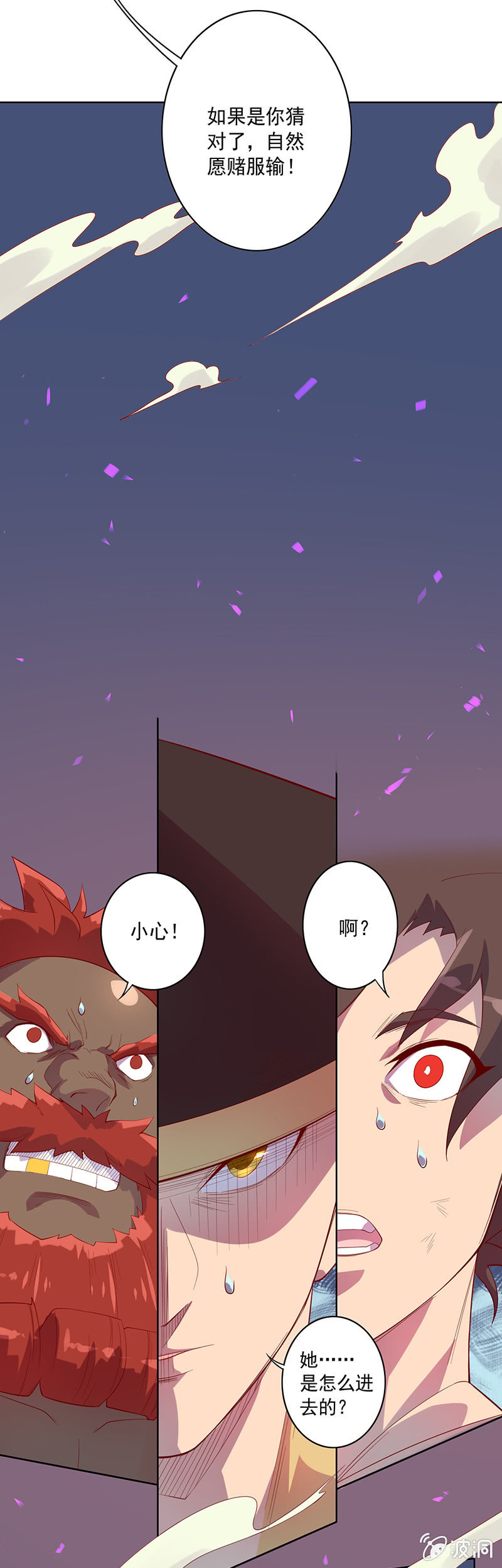 第66话 吉祥天的告白-第71话