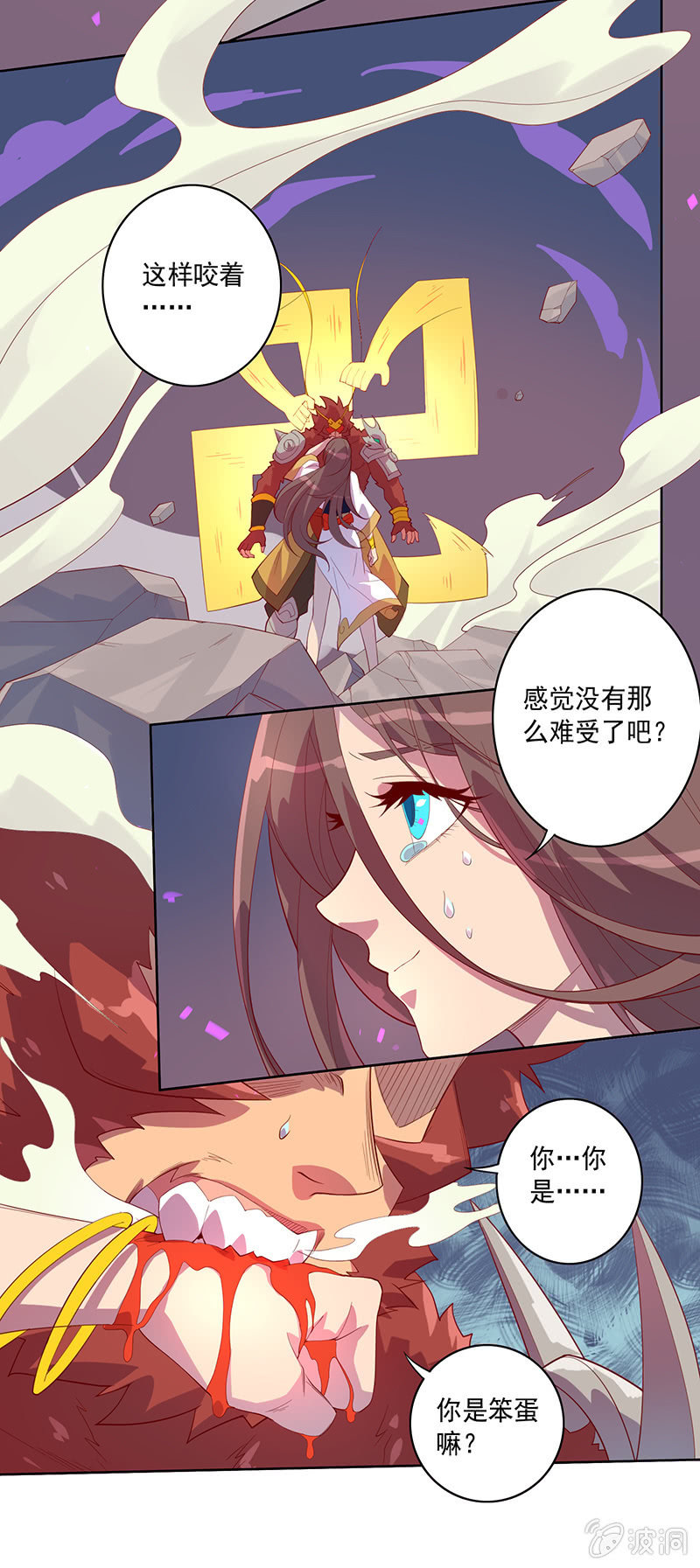 第66话 吉祥天的告白-第71话