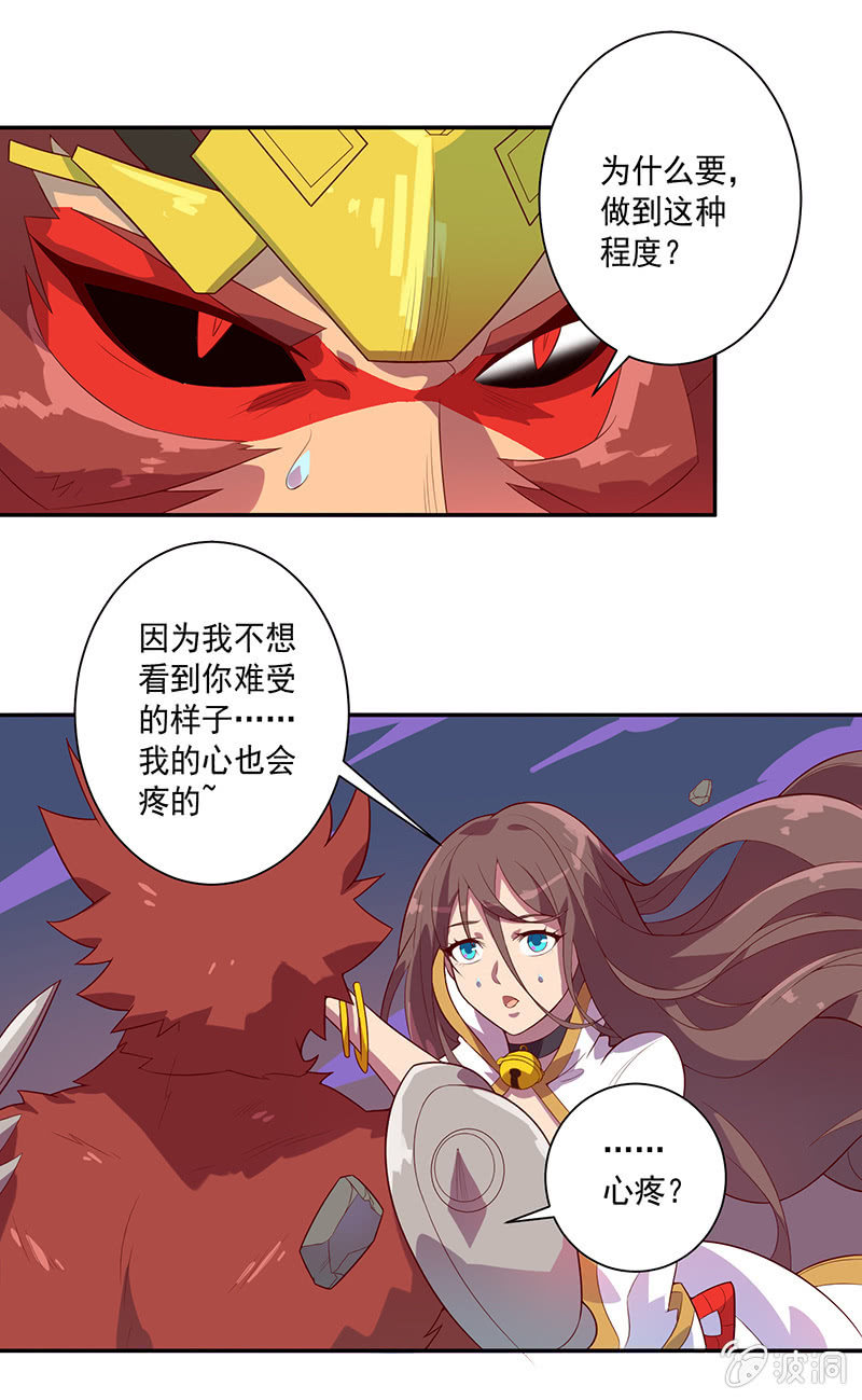 第66话 吉祥天的告白-第71话