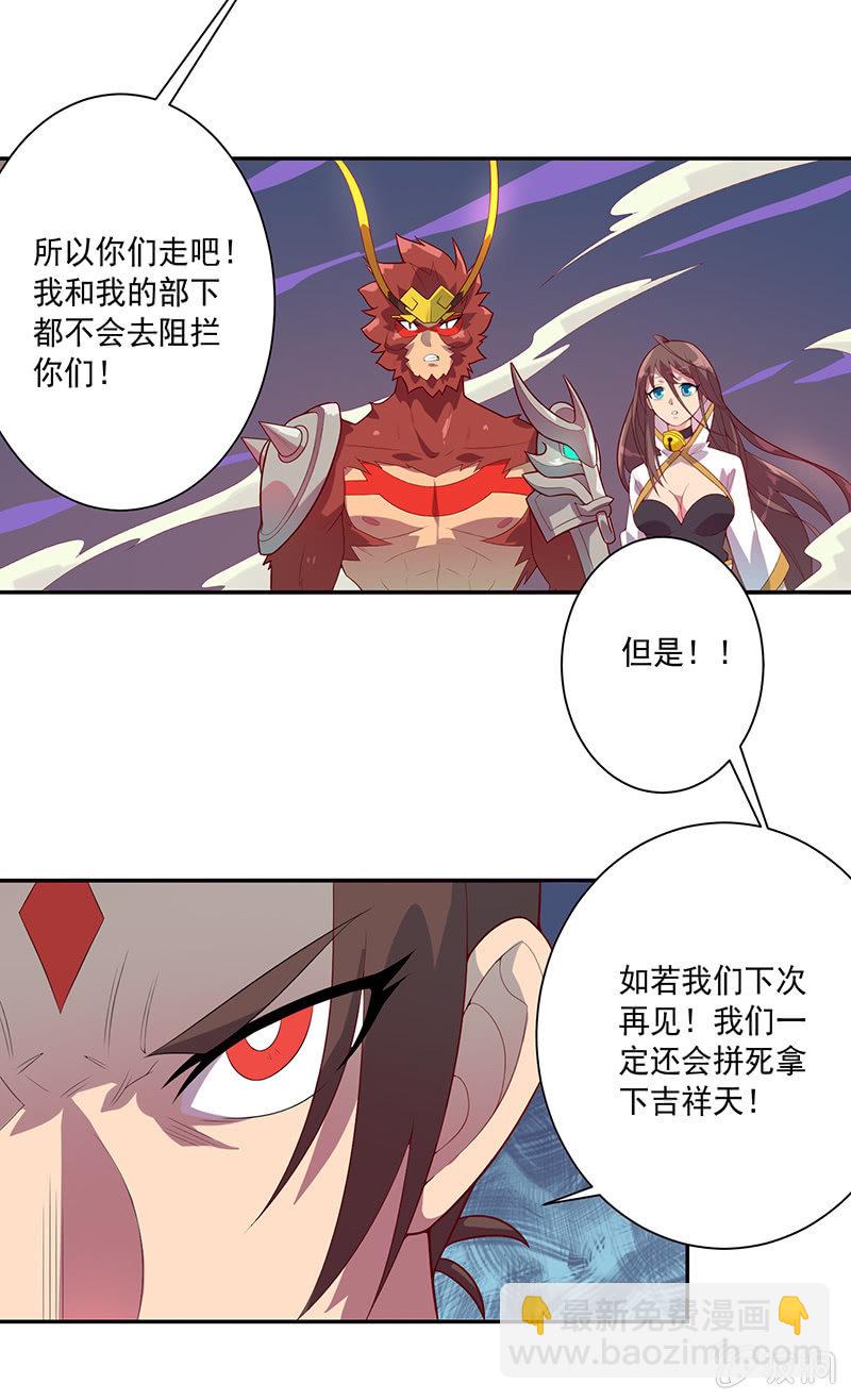 第68话 哪吒的报恩-第73话