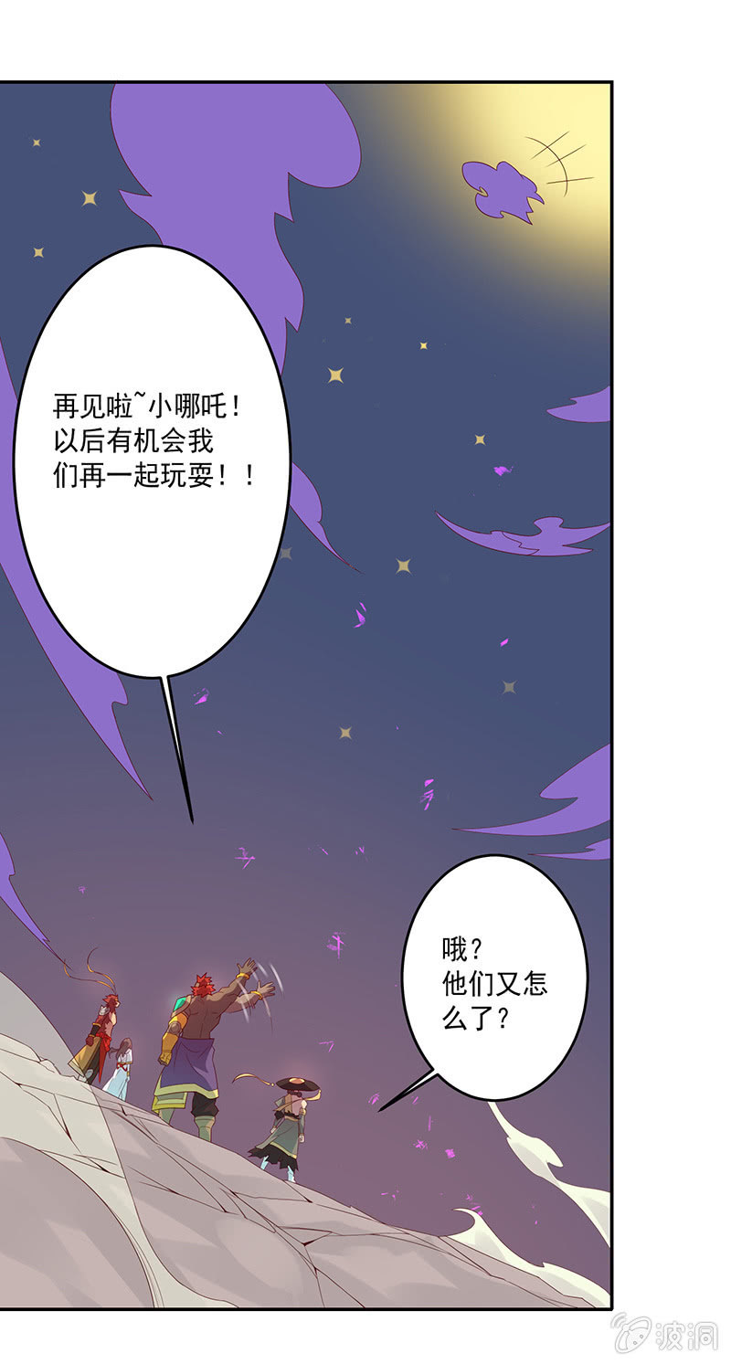 第68话 哪吒的报恩-第73话