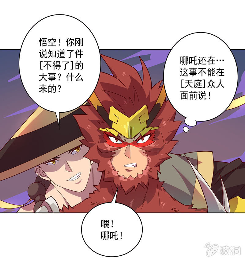 第68话 哪吒的报恩-第73话