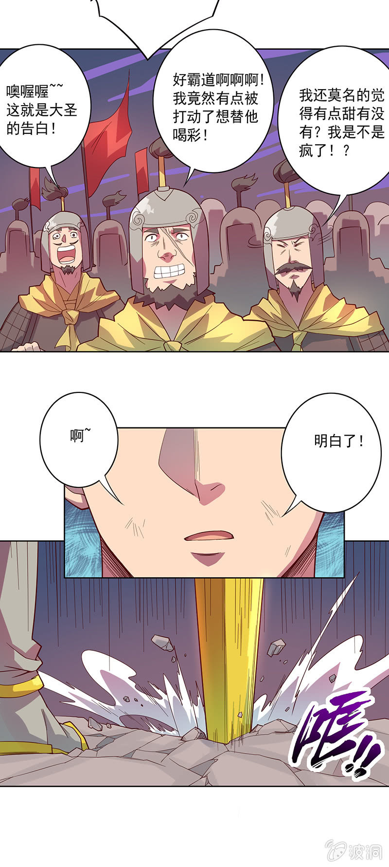 第68话 哪吒的报恩-第73话