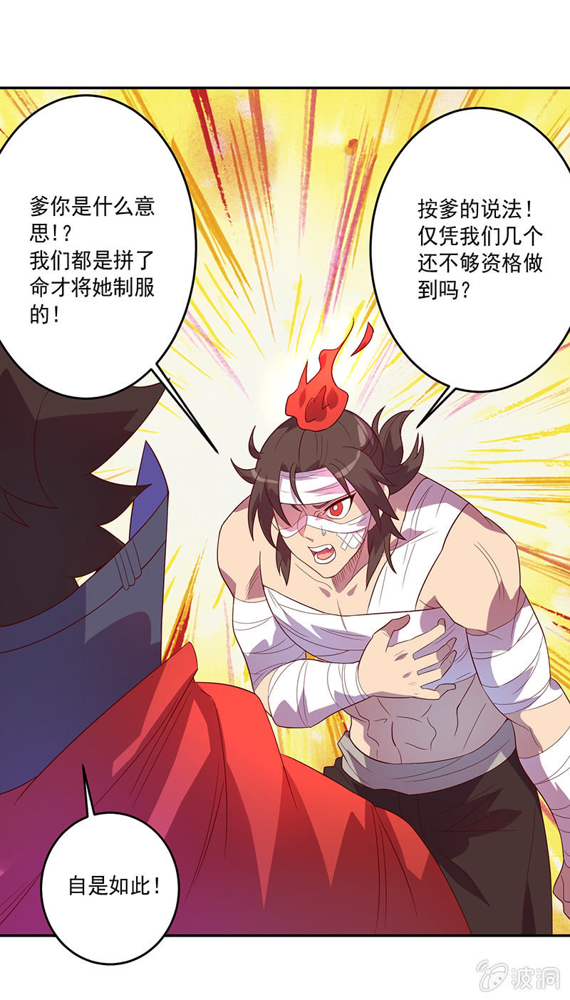 第71话 急报！！-第77话