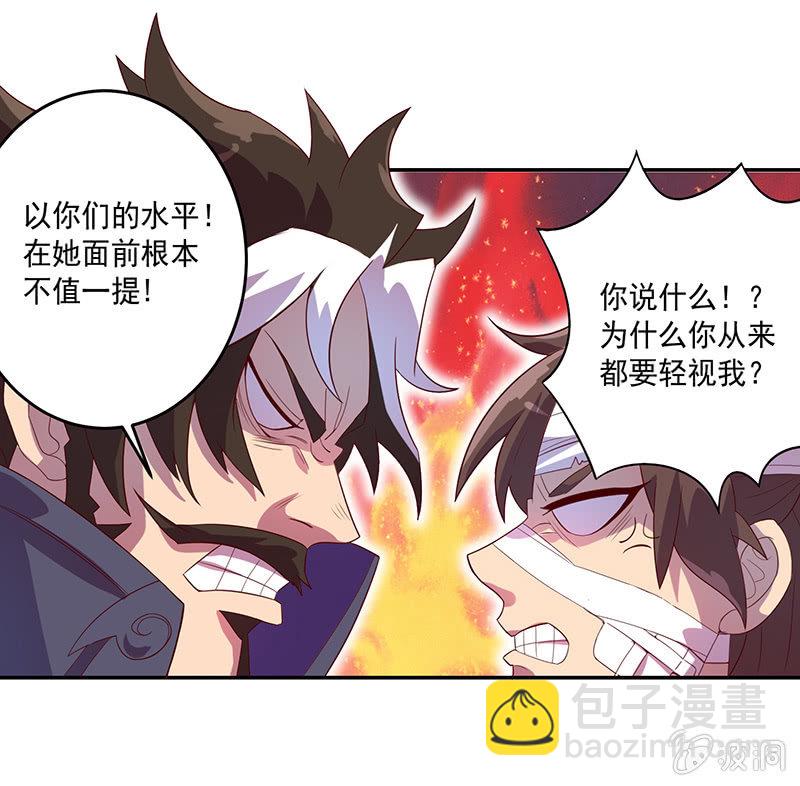 第71话 急报！！-第77话