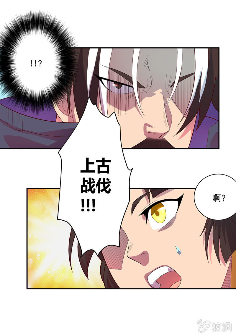 第71话 急报！！-第77话